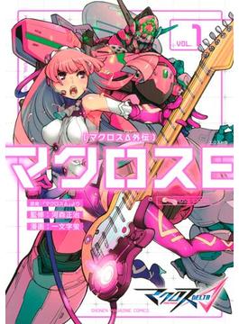マクロスΔ外伝　マクロスＥ