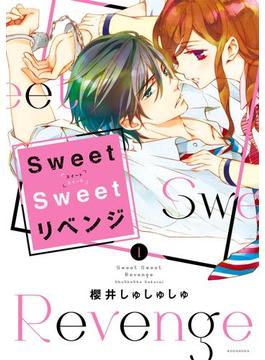 Ｓｗｅｅｔ　Ｓｗｅｅｔ　リベンジ