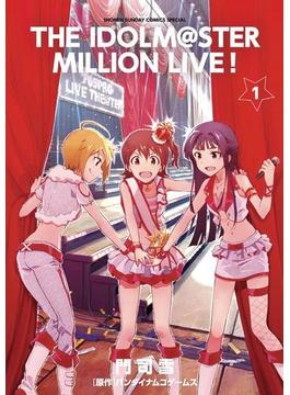 アイドルマスター　ミリオンライブ！(少年サンデーコミックス)