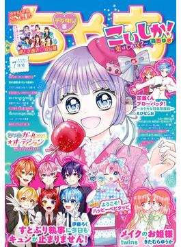 ちゃお
