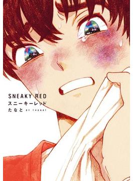 スニーキーレッド(on BLUE COMICS)