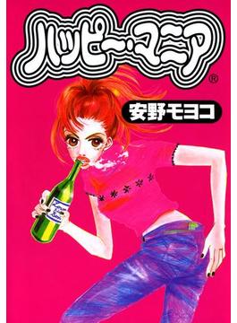 ハッピー・マニア(FEEL COMICS)