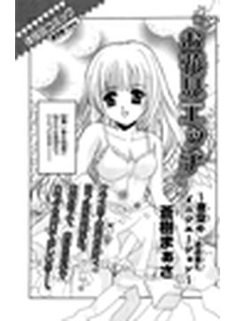 お花見エッチ～夜空のイニシエーション～(恋愛楽園PURE)