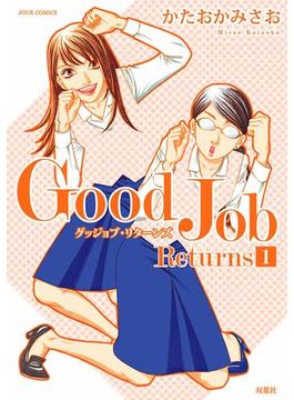 Good Job Returns(ジュールコミックス)