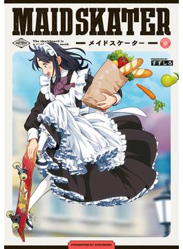 メイドスケーター【電子特典付き】