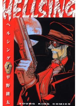 HELLSING(ヤングキングコミックス　)
