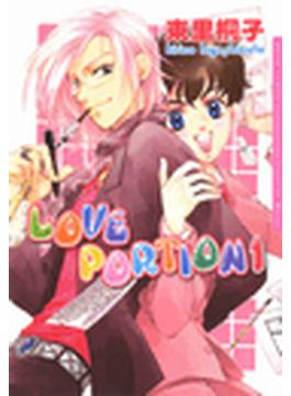 LOVE PORTION(ダリアコミックス)