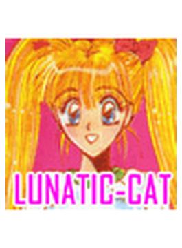 LUNATIC-CAT(TATSUMI☆デジコミック)