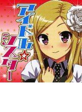アイドル☆シスター(TATSUMI☆デジコミック)
