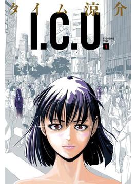 I.C.U.(コミックビーム)