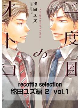 recottia selection 毬田ユズ編2(B's-LOVEY COMICS)