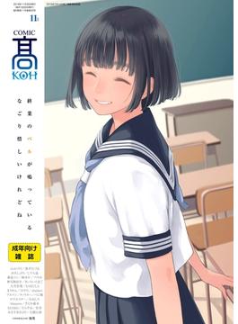COMIC 高(コミックハウス)