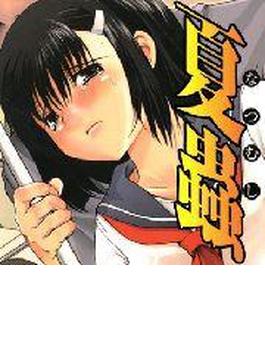 夏蟲