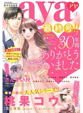 Young Love Comic aya(YLC)