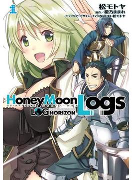 HoneyMoonLogs(電撃コミックス)