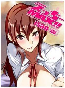 えっちーMAX!!(HMモバイル)
