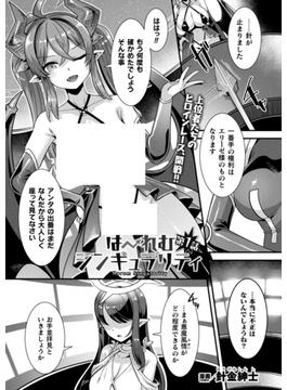 はーれむシンギュラリティ(アンリアルコミックス)