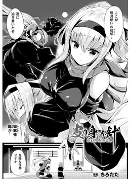 皮り身の針(アンリアルコミックス)