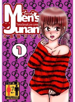 MEN'S JUNAN(PADコミックス)