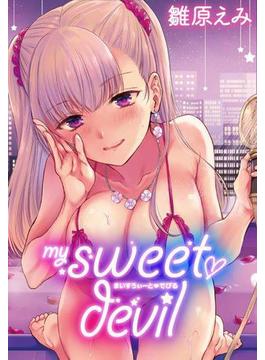 まいすうぃーと・でびる(WANIMAGAZINE COMICS SPECIAL)