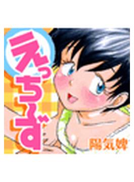 えっちーず