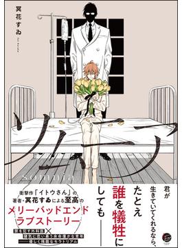 ソムニア(＆.Emo comics)