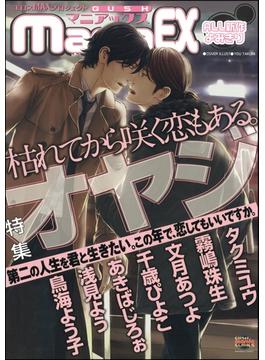 GUSHmaniaEX　オヤジ
