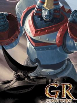GR -GIANT ROBO-