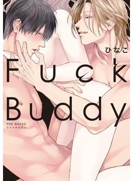 Fuck Buddy-ファックバディ-(ふゅーじょんぷろだくと)