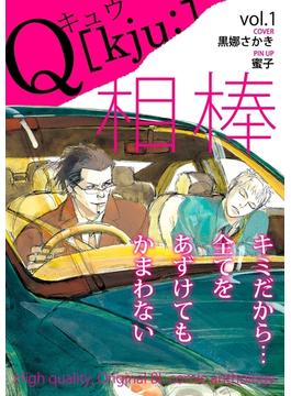 Q[kju;](High quality Original BL comic anthology)