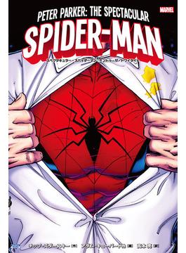 スペクタキュラー・スパイダーマン