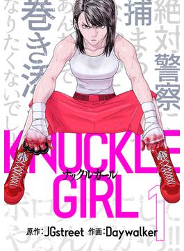 ナックルガール