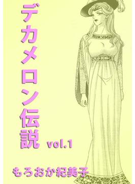 デカメロン伝説