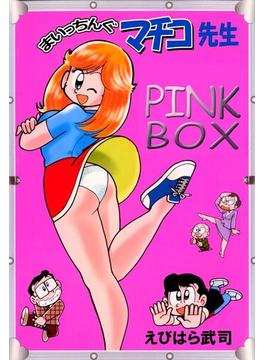 まいっちんぐマチコ先生 PINK BOX