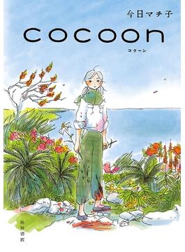 COCOON