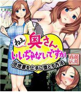 奥さんシリーズ