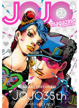JOJO magazine(ヤングジャンプコミックスDIGITAL)