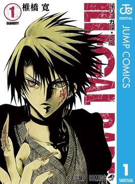 ILLEGAL RARE(ジャンプコミックスDIGITAL)