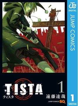 TISTA(ジャンプコミックスDIGITAL)