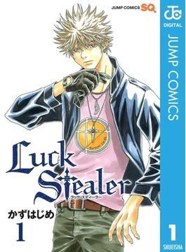 Luck Stealer(ジャンプコミックスDIGITAL)