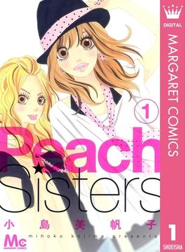 Peach Sisters(マーガレットコミックスDIGITAL)