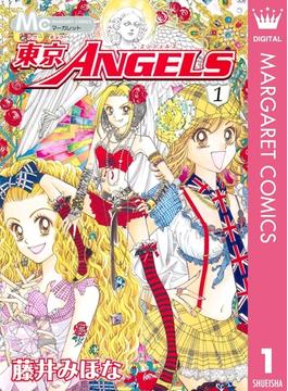 東京ANGELS(マーガレットコミックスDIGITAL)