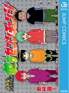 新世紀アイドル伝説 彼方セブンチェンジ(ジャンプコミックスDIGITAL)