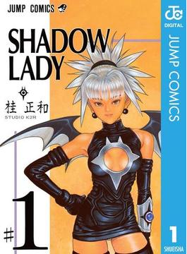 SHADOW LADY(ジャンプコミックスDIGITAL)