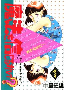 魔法を信じるかい？