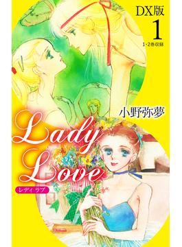 Lady Love　DX版