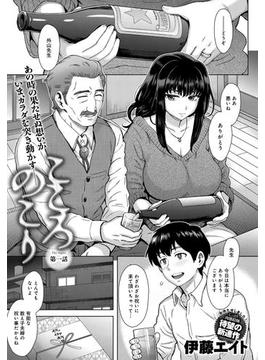 こころのこり(comicアンスリウム)