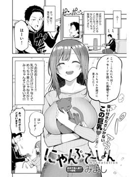 にゃんぷて～しょん(comicアンスリウム)