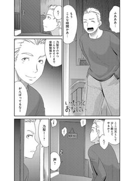 い・も・う・と おなにぃ(comicアンスリウム)