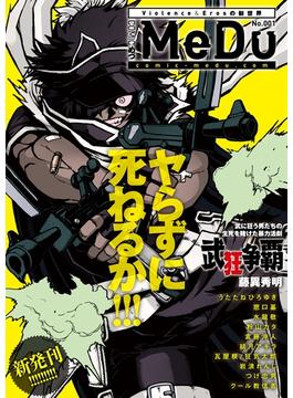 COMIC MeDu(MeDu COMICS)